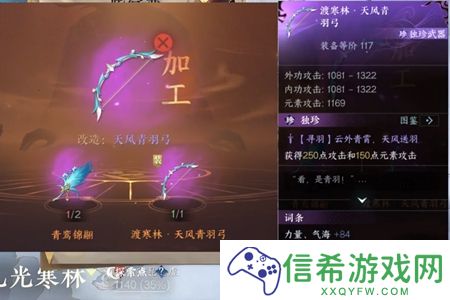 逆水寒手游青鸾锦翮道具怎么获取