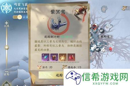 逆水寒手游青鸾锦翮道具怎么获取