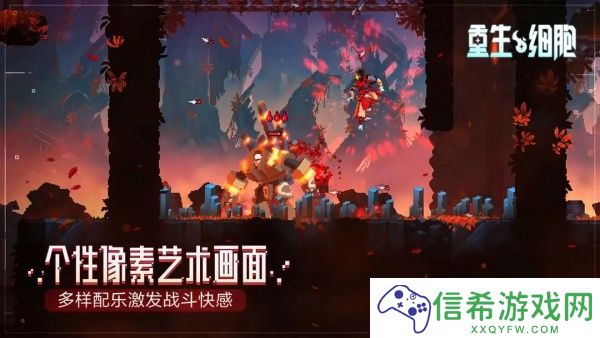 重生细胞怎么换皮肤