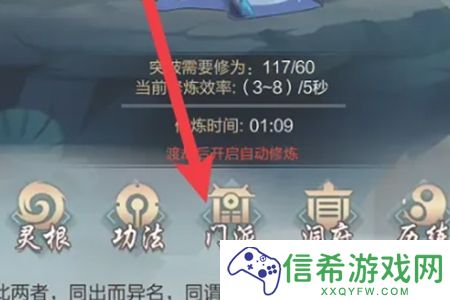 太古仙尊怎么和门派成员交谈