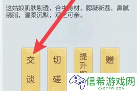 太古仙尊怎么和门派成员交谈