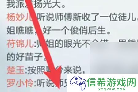 太古仙尊怎么和门派成员交谈