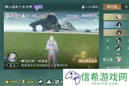 逆水寒手游花仙鼠鼠坐骑怎么获取