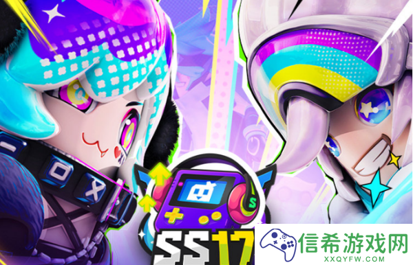 香肠派对ss17赛季主题是什么