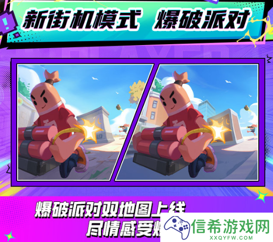 香肠派对ss17赛季主题是什么