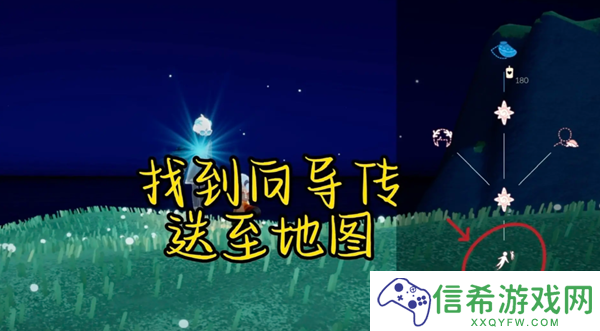 光遇6月8号任务怎么做