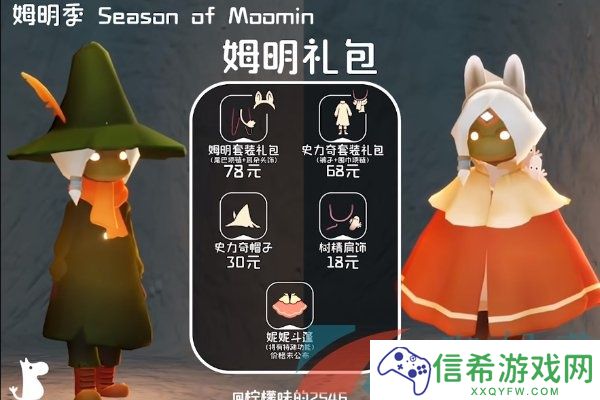 光遇6月8号任务怎么做