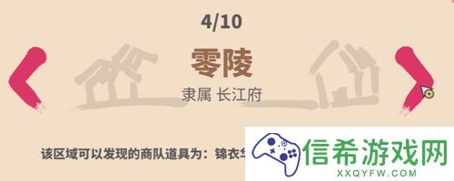 中华一商开局根据地怎么选