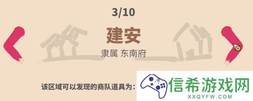 中华一商开局根据地怎么选