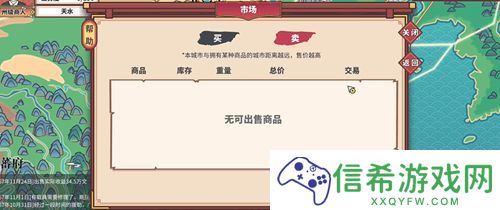 中华一商开局根据地怎么选