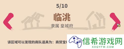 中华一商开局根据地怎么选