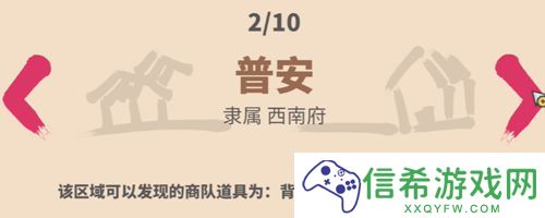 中华一商开局根据地怎么选