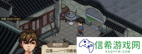 大侠立志传忘忧楼任务怎么做