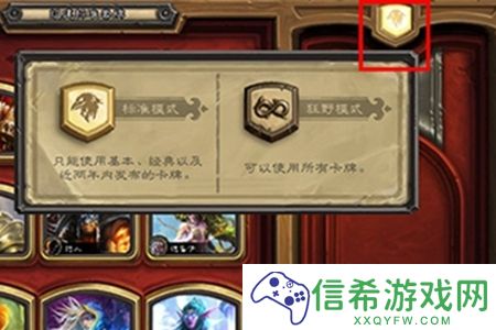 炉石传说怎么开启狂野模式