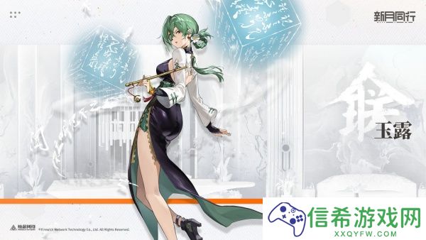 新月同行玉露技能怎么搭配