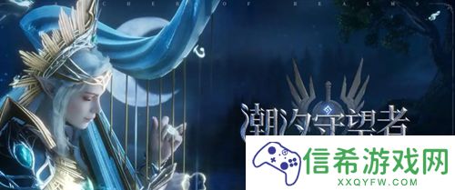 潮汐守望者英雄品质怎么提升