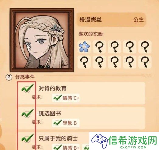 火山的女儿怎么和妮娜在一起