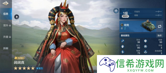 《世界启元》阔阔真