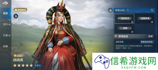 《世界启元》阔阔真