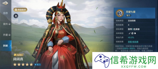 《世界启元》阔阔真