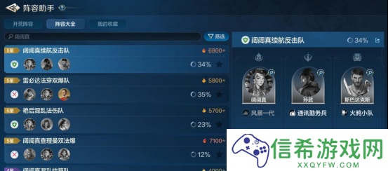 《世界启元》阔阔真