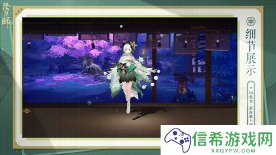 阴阳师雪女新皮肤绿绮飞燕什么时候上线
