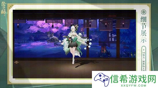 阴阳师雪女新皮肤绿绮飞燕什么时候上线