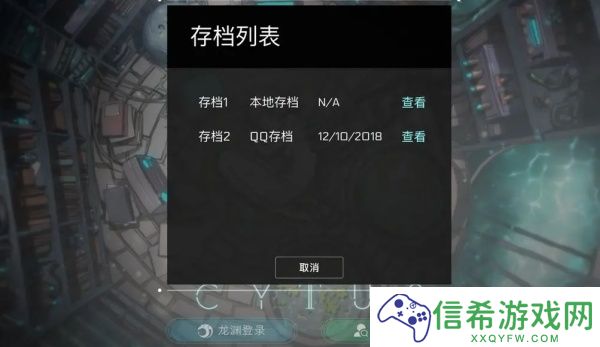 音乐世界CytusII如何同步数据