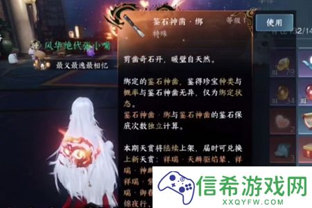 逆水寒手游36个绑凿怎么获取