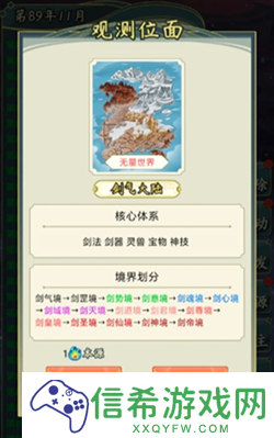 穿越者系统模拟新手玩法简易攻略