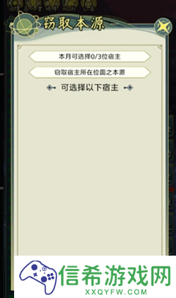 穿越者系统模拟新手玩法简易攻略