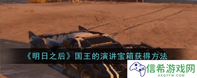 创世战车车头怎么选择
