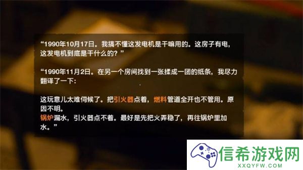 使命召唤21黑色行动6地下室发电机怎么解密