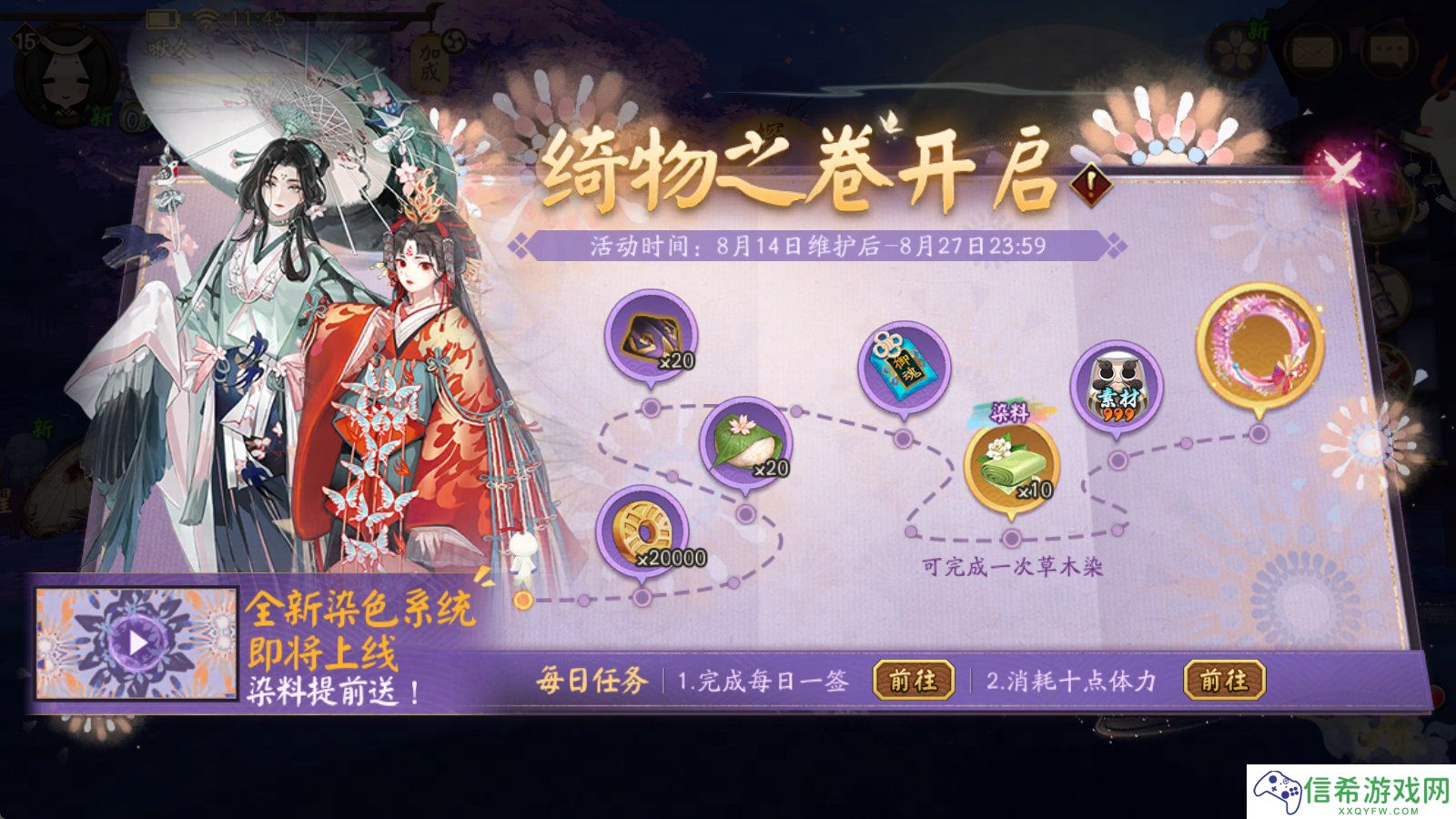 阴阳师绮物之卷活动怎么玩