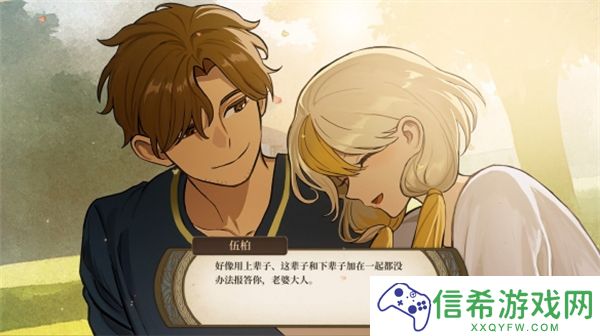 火山的女儿怎么卖东西