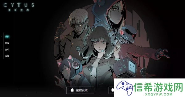音乐世界CytusII如何下载