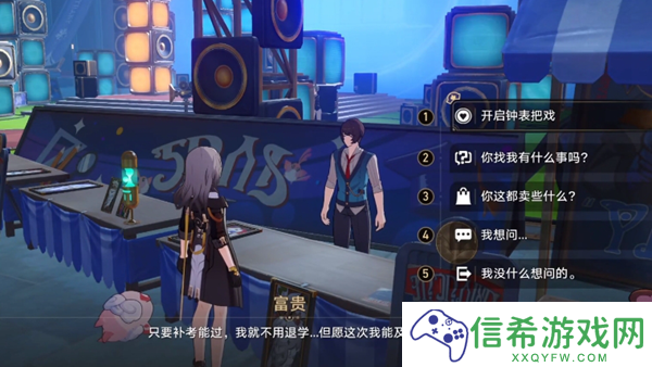 崩坏星穹铁道2.6毕业联络簿成就怎么解锁