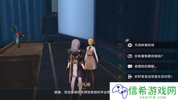 崩坏星穹铁道2.6毕业联络簿成就怎么解锁