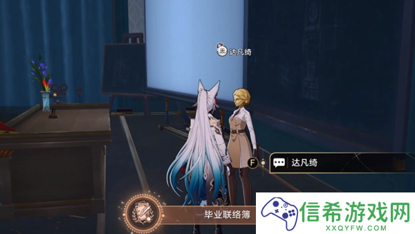 崩坏星穹铁道2.6毕业联络簿成就怎么解锁