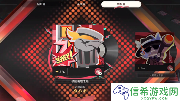 崩坏星穹铁道2.6折纸浩室成就怎么解锁