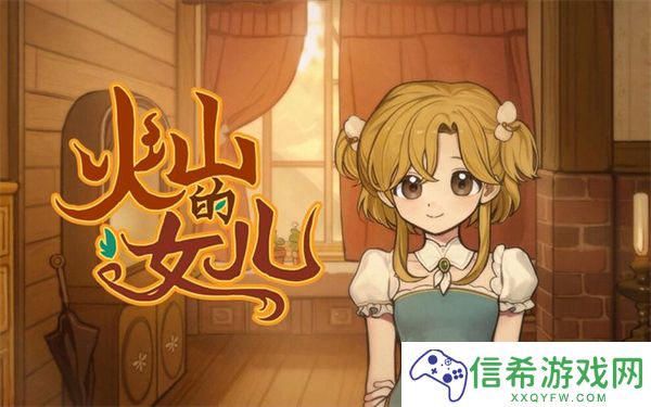 火山的女儿阿斯贝尔讨伐战怎么触发