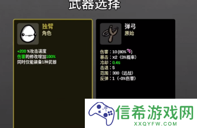 土豆兄弟独臂带什么武器