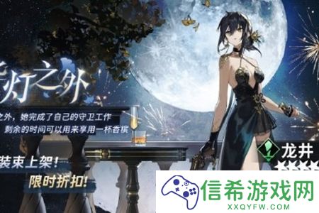 新月同行龙井华灯之外皮肤怎么获取