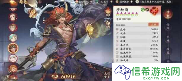 西游笔绘西行肉队角色哪些厉害