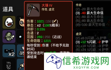 土豆兄弟猎人拿什么武器