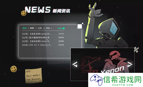 音乐世界CytusII怎么样