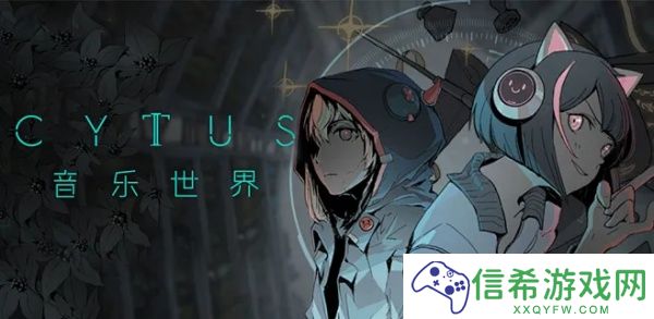 音乐世界CytusII怎么样