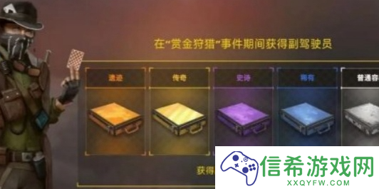 创世战车副驾驶怎么获取