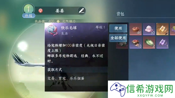 逆水寒手游宠物绝技宠追萌打怎么获取