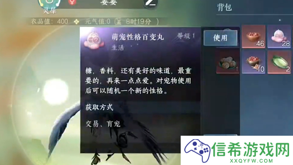 逆水寒手游宠物绝技宠追萌打怎么获取